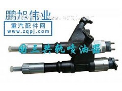 R61540080017A,共轨欧三喷油器（Nozzle holder）,济南鹏旭伟业重汽配件销售公司