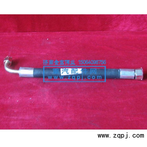 WG9100470107,高压软管,济南金宏伟业工贸有限公司