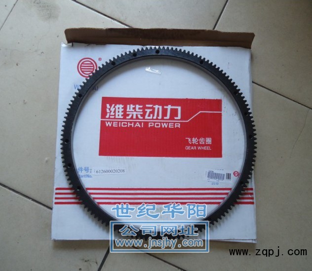 612600020208,飞轮齿圈,济南世纪华阳汽车配件有限公司