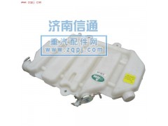WG9125530625,膨胀水箱总成,济南信通重汽配件经销处