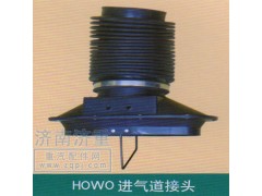 ,HOWO进气道接头,山东豪曼汽车配件有限公司