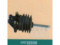 ,HOWO高度控制阀,山东豪曼汽车配件有限公司