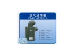 AZ9112190187,黄河王子空滤器,济南润达重型汽车配件
