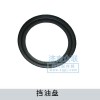 70礦行星支架擋油盤WG9970340091