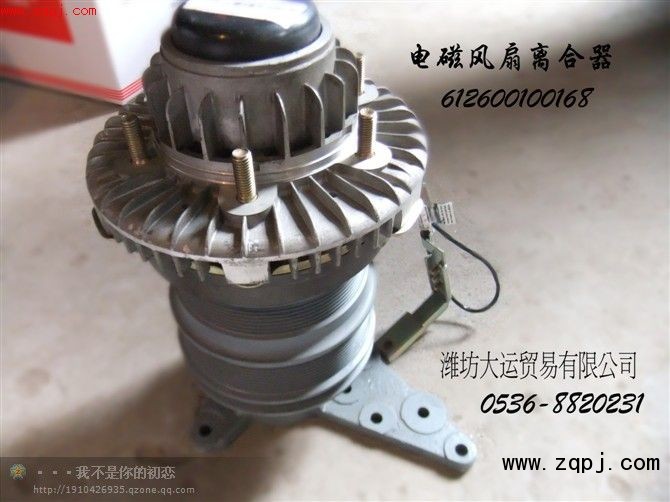 電磁風扇離合器/