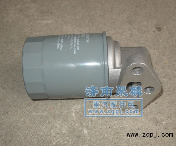 油濾器總成 AZ2203010008/AZ2203010008