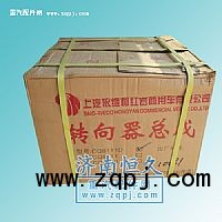 1324334001002,重庆方向机转向器总成,济南恒久汽车配件有限公司