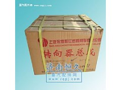 1324334001002,重庆方向机转向器总成,济南恒久汽车配件有限公司