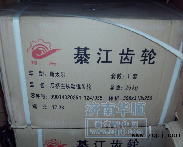 ,盆角齿,济南泉卡动力汽车配件有限公司