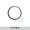 70礦平衡軸調(diào)整墊片AZ9770520192