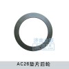 AC26轉向節(jié)螺母墊片AZ9970410048