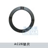 70礦輪間半軸齒輪墊片WG9970320154-157