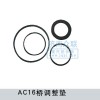 AC16橋調(diào)整墊