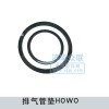 排氣管墊HOWO