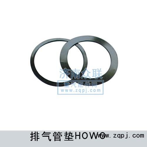 排氣管墊HOWO/
