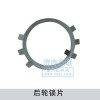 后輪鎖片