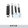 各種拉簧