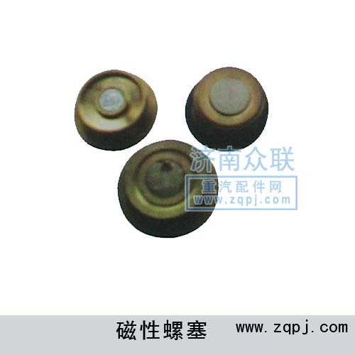 磁性螺塞1586 330015/1586 330015