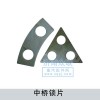 中橋鎖片