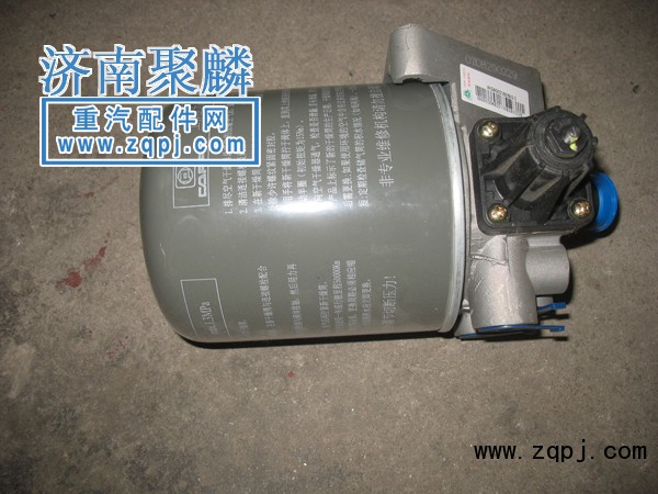 空干器总成WG9000360500价格230元/WG9000360500