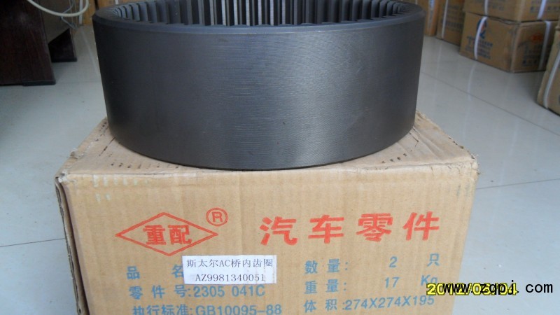 AZ9981340051,AC16桥齿圈,綦江重配齿轮沈阳办事处