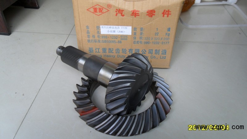 99012320177,重汽细齿46齿后桥盆角齿,綦江重配齿轮沈阳办事处