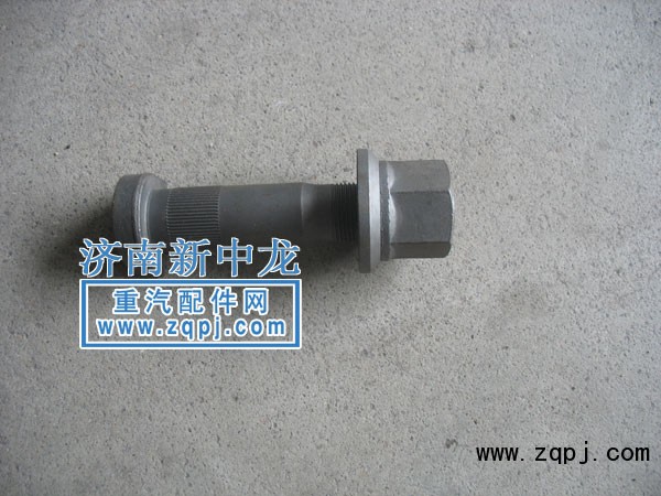 ,后轮胎螺丝（标准加长）,济南海西重型汽车配件有限公司
