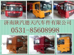 陕汽,仪表台，驾驶室,济南德天形象店陕汽重卡零部件山东中心库