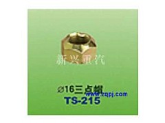 ,直径16三点帽,晋江新兴螺丝有限公司