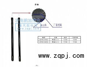 ,半轴（Drive shafe）,济南鹏旭伟业重汽配件销售公司
