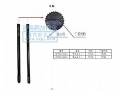 ,半轴（Drive shafe）,济南鹏旭伟业重汽配件销售公司