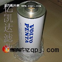 沃尔沃滤芯