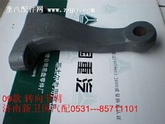 ,09款转向节臂,