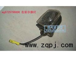 中國(guó)重汽 豪沃  右前示廓燈/ZYJY