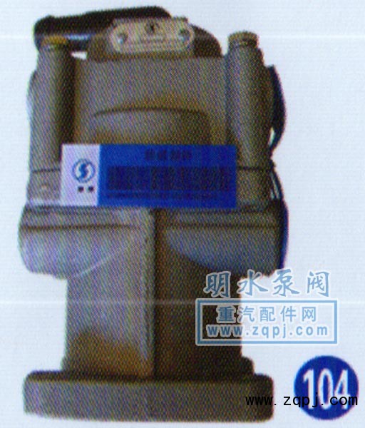 DZ9100360290,制动总阀,山东明水汽车配件厂济南办事处