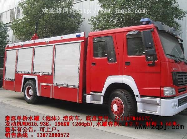 ,消防车,湖北江南专用特种汽车制造有限公司
