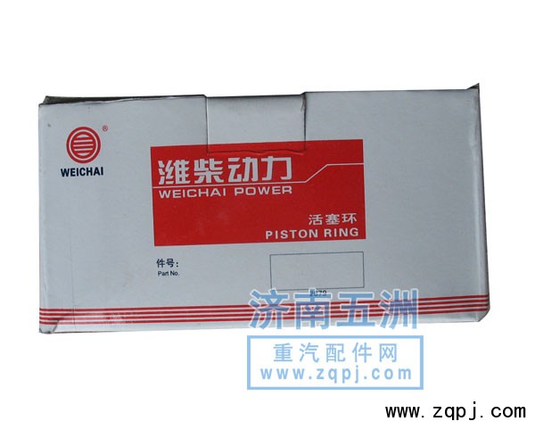 ,活塞环,济南五洲重汽发动机专卖