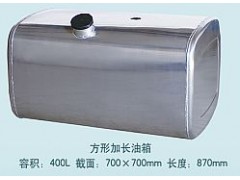 ,燃油箱400方,济南福地重汽配件销售中心