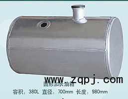 ,铝合金油箱380L圆,济南福地重汽配件销售中心