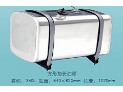 ,燃油箱350L方,济南福地重汽配件销售中心