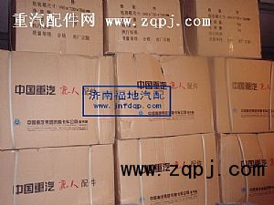 WG/AZ/DZ,燃油箱,济南福地重汽配件销售中心