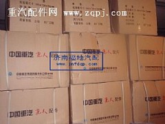 WG/AZ/DZ,燃油箱,济南福地重汽配件销售中心