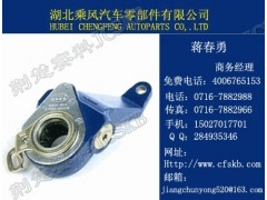 ,东风自动间隙调整臂,湖北乘风汽车零部件有限公司