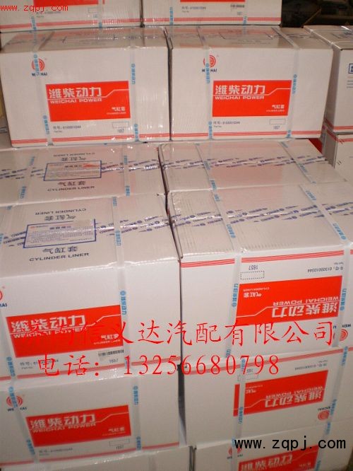 612500010344,气缸套,济南信义达汽配公司