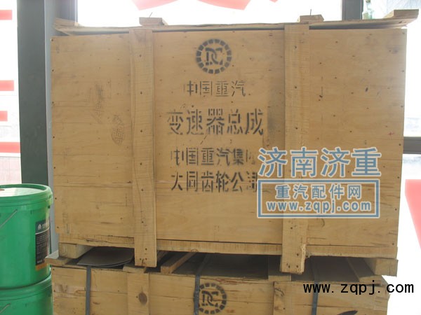 变速器总成