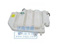 WG9125530625,膨胀水箱金王子（装车）,济南信通重汽配件经销处