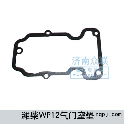 濰柴WP12氣缸蓋罩襯墊氣門室墊612630040007/612630040007