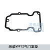濰柴WP12氣缸蓋罩襯墊氣門室墊612630040007