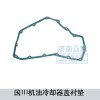 機油冷卻器蓋襯墊VG1540010015A