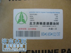 ,北方奔驰油封,济南盛康汽车配件有限公司